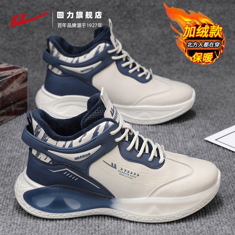 回力男鞋2025新款冬季棉鞋加绒保暖休闲运动高帮抗寒防泼水雪地靴,流行男鞋,高帮鞋,淘宝优惠券,粉丝福利购,淘宝优惠卷