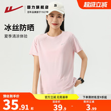 回力运动短袖t恤女款2025新款春夏冰丝薄透气速干休闲跑步健身衣