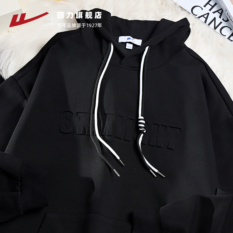 回力美式连帽套头百搭潮男装卫衣