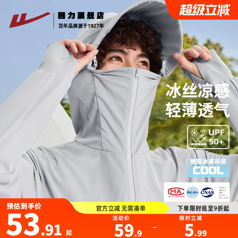 回力防晒服男2025新款夏季户外