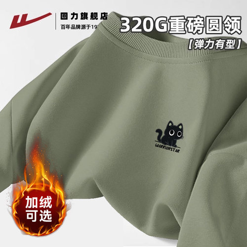 回力男款2025秋季圆领卫衣