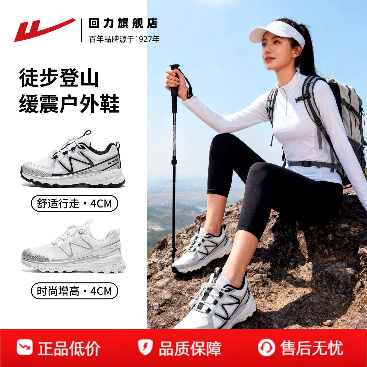 回力全力以赴登山鞋女2026春新款防泼水止滑户外徒步鞋运动鞋女鞋
