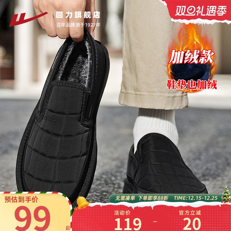 回力男鞋老人鞋加绒保暖健步老北京布鞋爸爸中老年休闲一脚蹬棉鞋