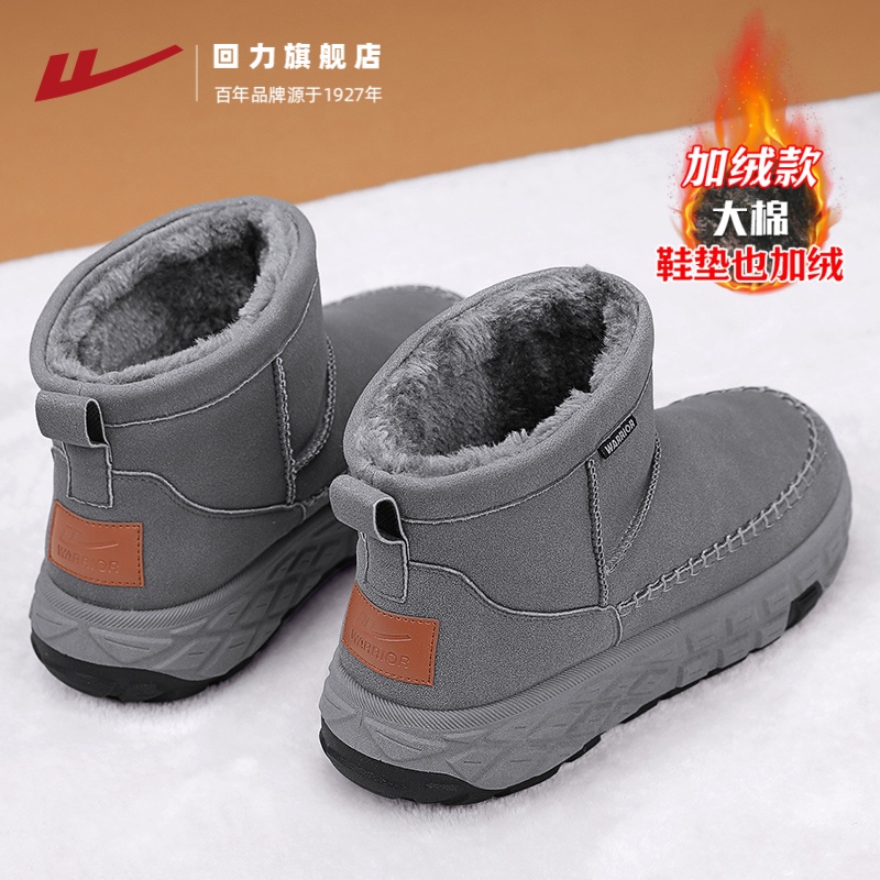 回力旗舰店雪地靴男款东北大棉鞋