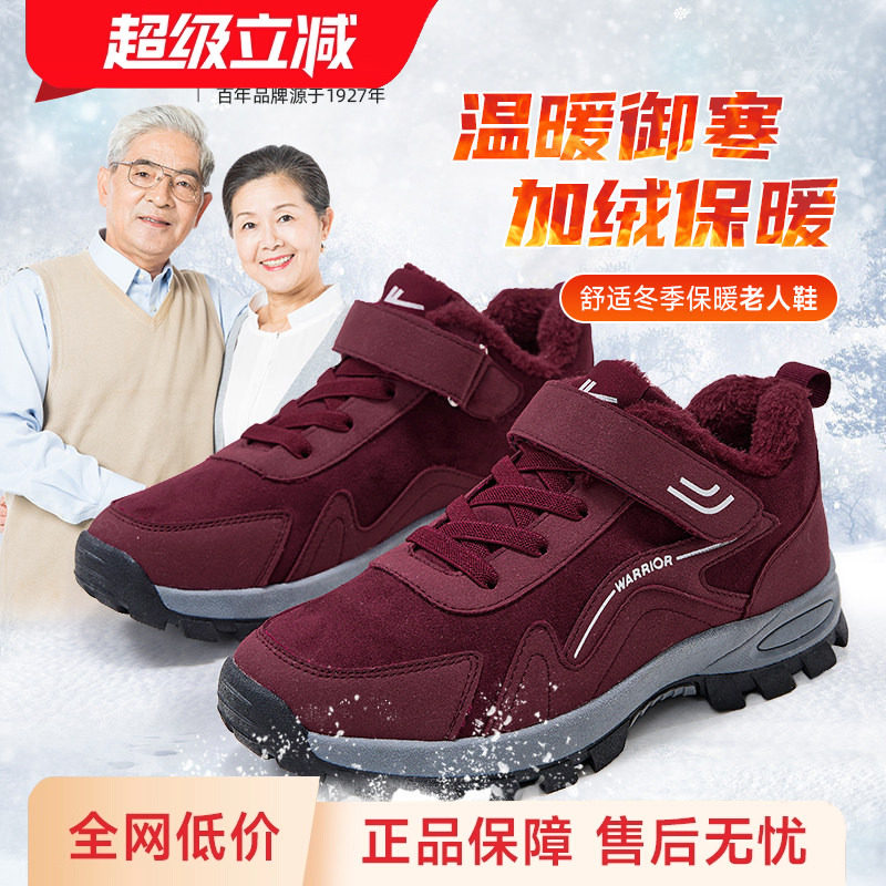 回力棉鞋妈妈鞋冬季加绒加厚女鞋中老年保暖老人鞋子女奶奶雪地靴