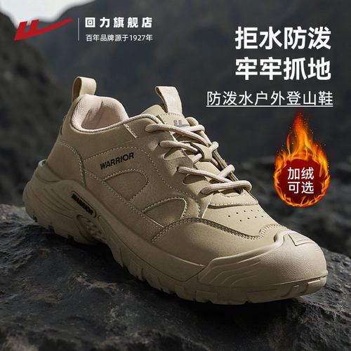 回力男鞋防泼水登山鞋耐磨耐穿