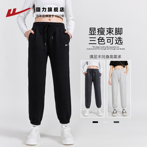 回力运动裤卫裤束脚裤