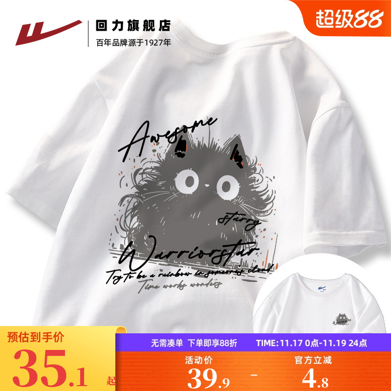 回力重磅纯棉t恤男短袖夏季