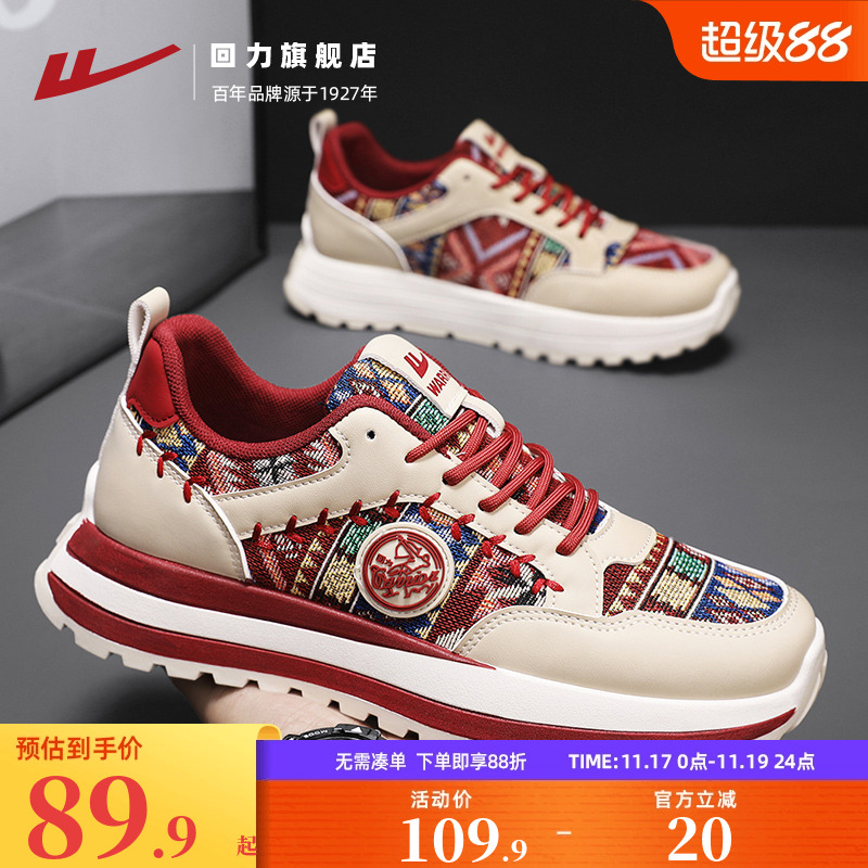 回力男鞋休闲刺绣老爹潮鞋