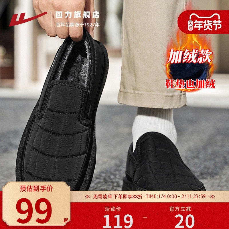 回力男鞋老人鞋加绒保暖健步老北京布鞋爸爸中老年休闲一脚蹬棉鞋,流行男鞋,健步鞋,淘宝优惠券,粉丝福利购,淘宝优惠卷