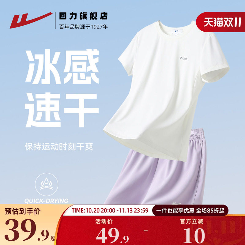 回力运动套装女士夏季中考体育体测健身短袖透气跑步短裤休闲套装