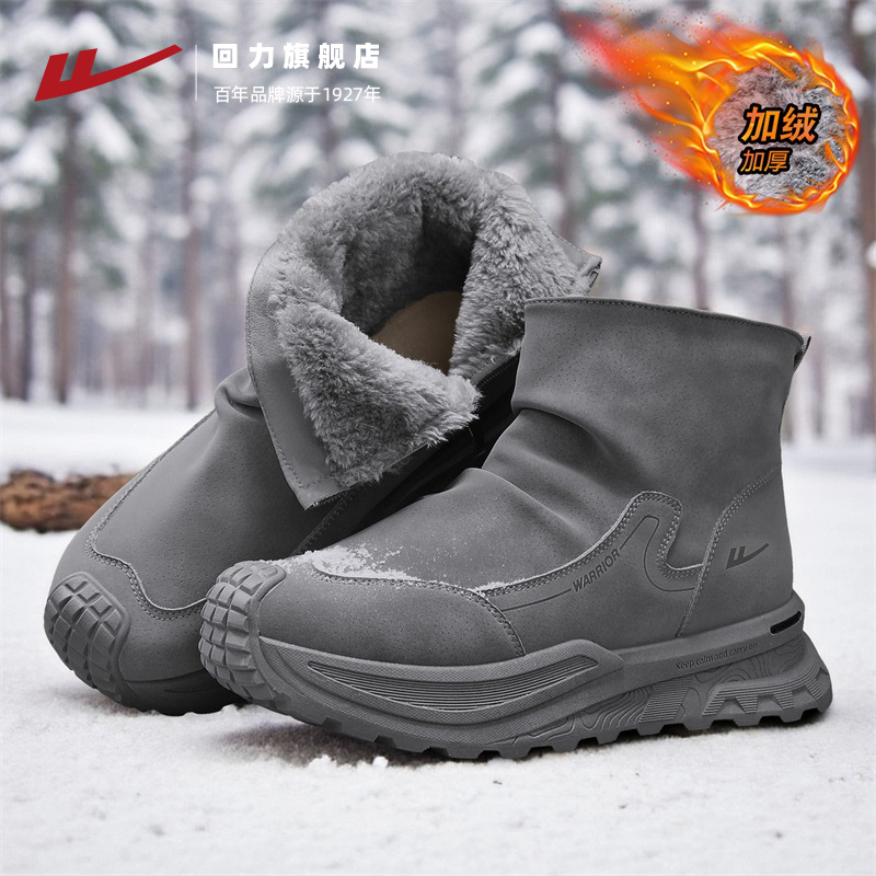 回力雪地靴男鞋子冬季加绒加厚保暖防水高帮马丁靴男士东北大棉鞋