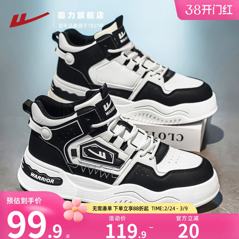 回力男鞋高帮鞋子男款2026新款春季百搭男生运动鞋厚底休闲板鞋男