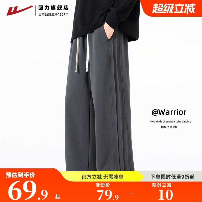 回力运动裤子男秋冬款休闲卫裤男