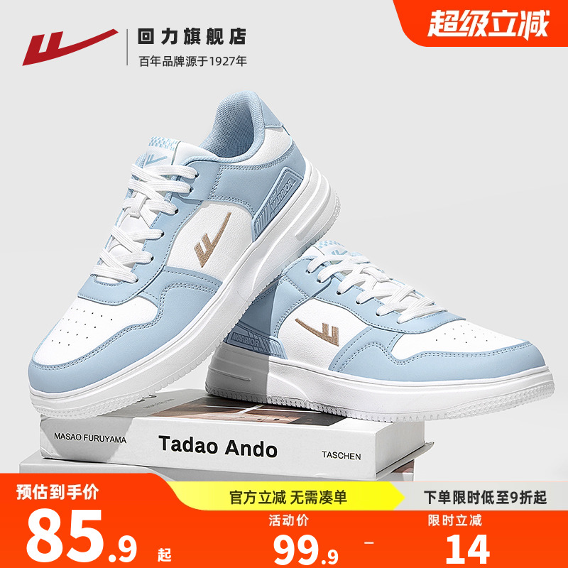 回力女鞋厚底小白鞋冬季保暖板鞋