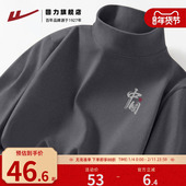 回力双面绒内搭打底衫 绒德上衣S t恤男士 秋冬季 半高领加绒加厚长袖