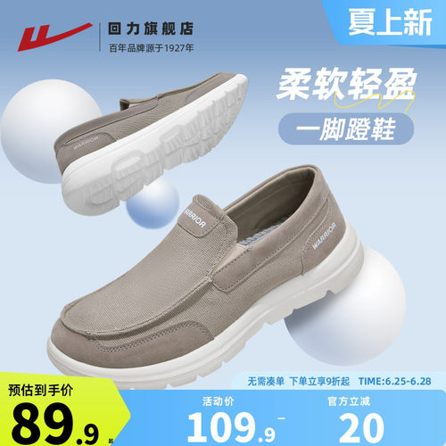 回力一脚蹬布鞋男款老北京帆布鞋