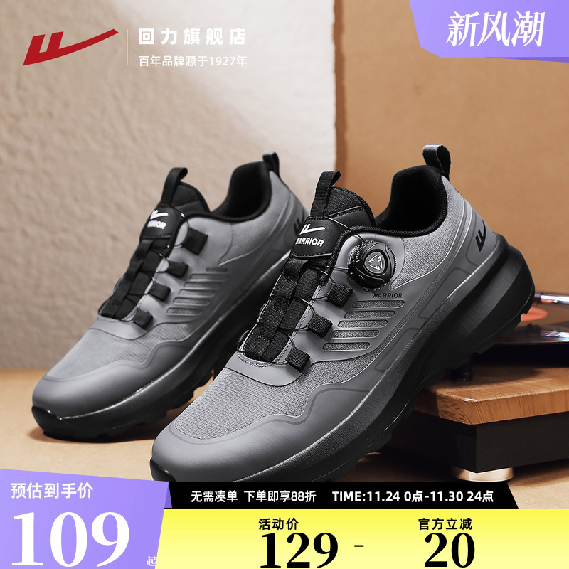 回力旋钮运动鞋男骑行鞋子