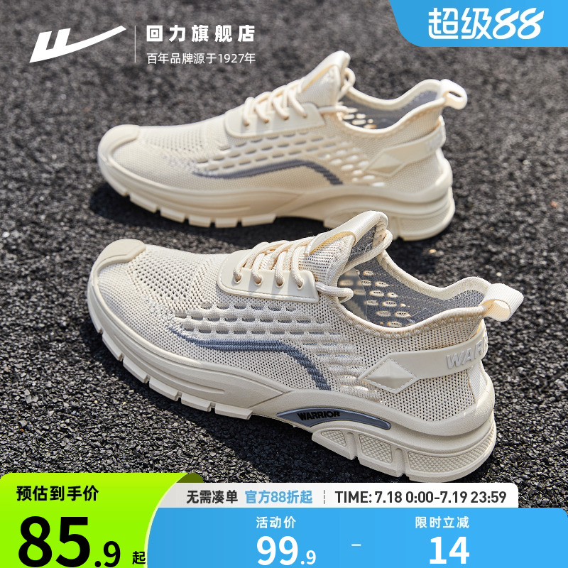 回力夏季网面休闲运动鞋男鞋