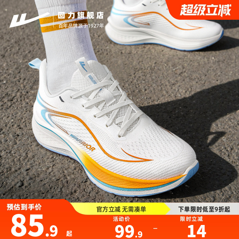 云迹·凌空运动鞋男款休闲跑鞋