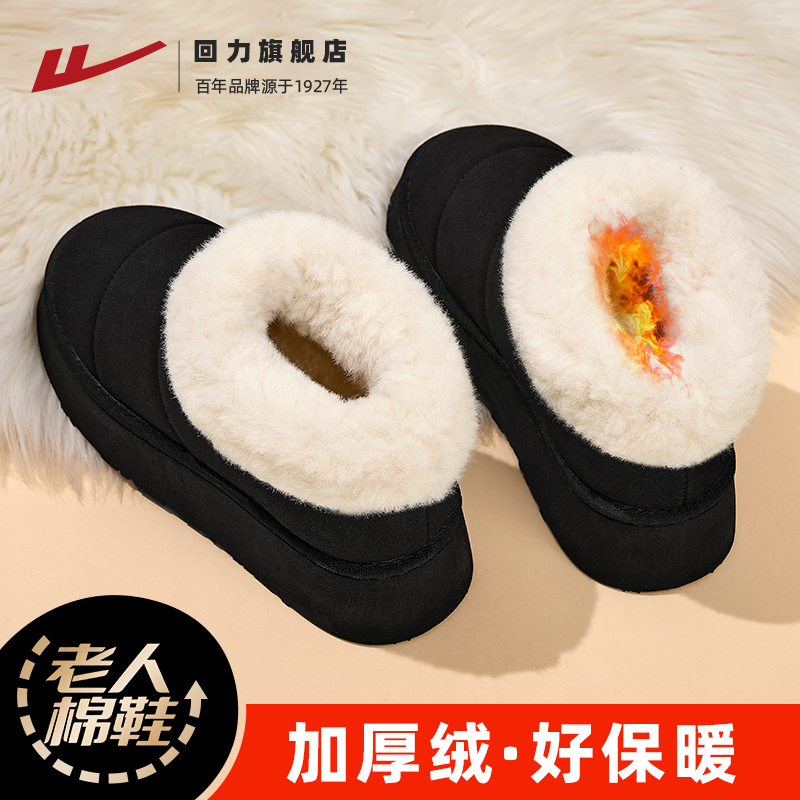 回力妈妈棉鞋冬加绒加厚保暖棉鞋