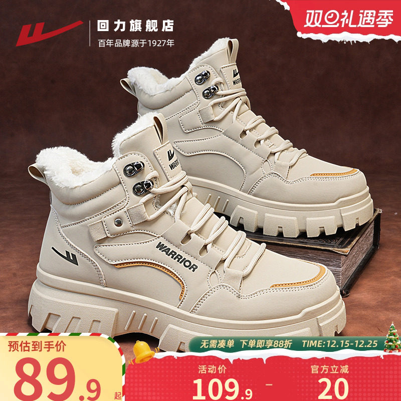 回力马丁靴男加绒保暖工装鞋棉鞋