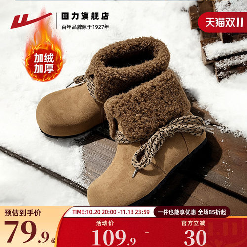 超暖雪地靴！一鞋两穿百搭舒适！