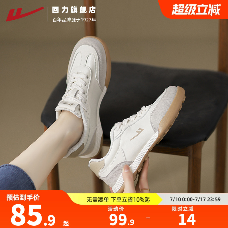 回力德训鞋女款2025夏季女鞋爆款百搭帆布鞋透气舒适小白鞋板鞋女