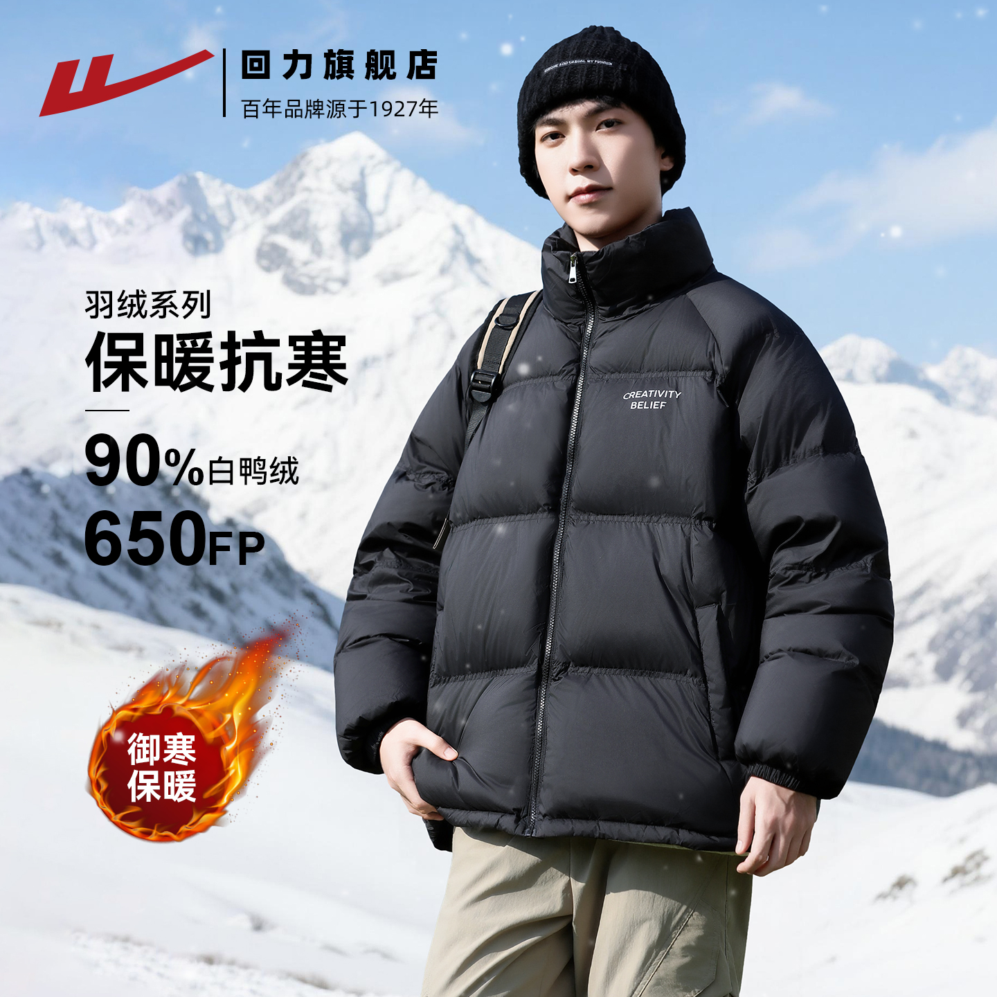 回力羽绒服男冬季短款立领面包服