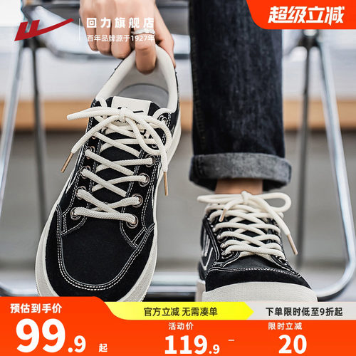 回力帆布鞋男黑色复古休闲男鞋