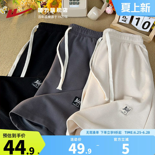 回力华夫格短裤男2025夏季新款百搭宽松男生运动休闲五分沙滩裤子