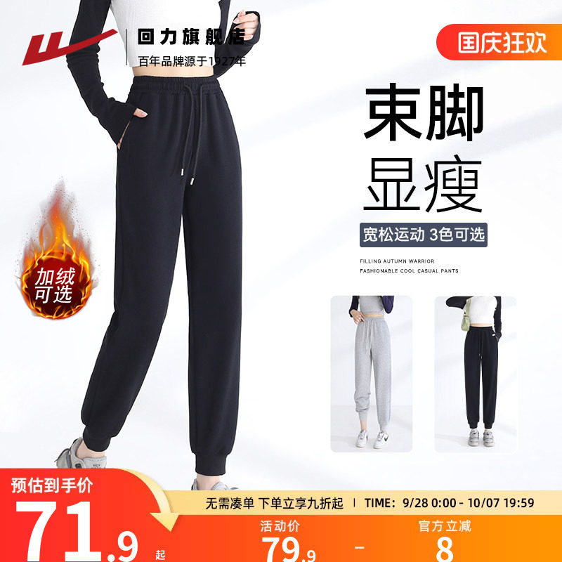 回力运动裤女款春秋休闲束脚卫裤图片
