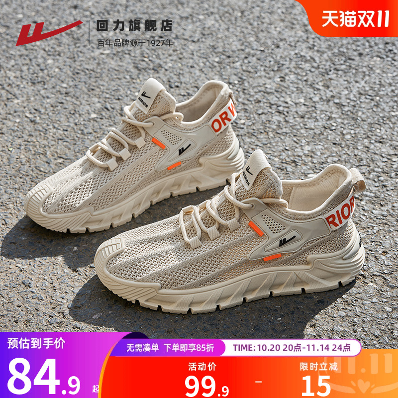 回力男鞋轻弹休闲运动鞋