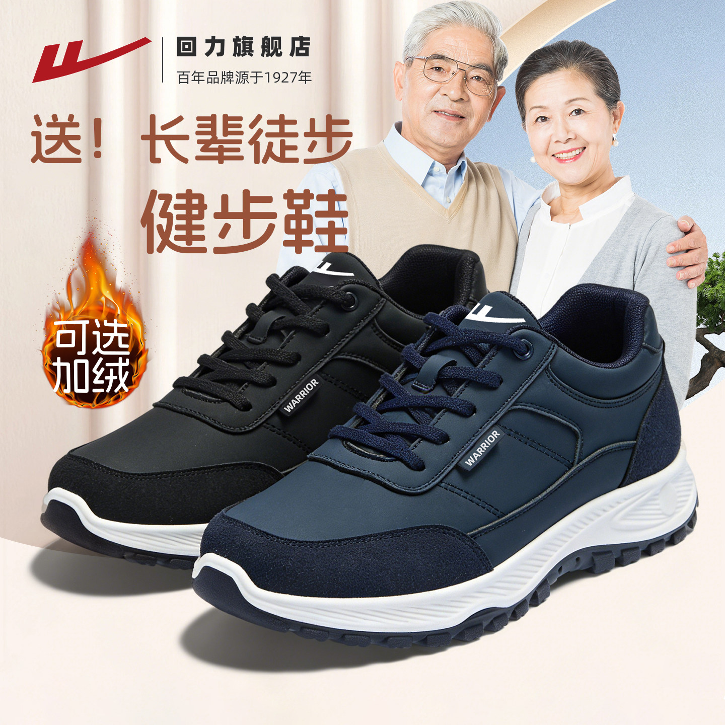 回力男鞋2025秋冬新款爸爸运动鞋加厚加绒休闲保暖棉鞋皮面老人鞋,流行男鞋,时尚休闲鞋,淘宝优惠券,粉丝福利购,淘宝优惠卷
