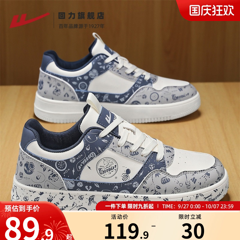回力旗舰店板鞋男款韩版潮流百搭