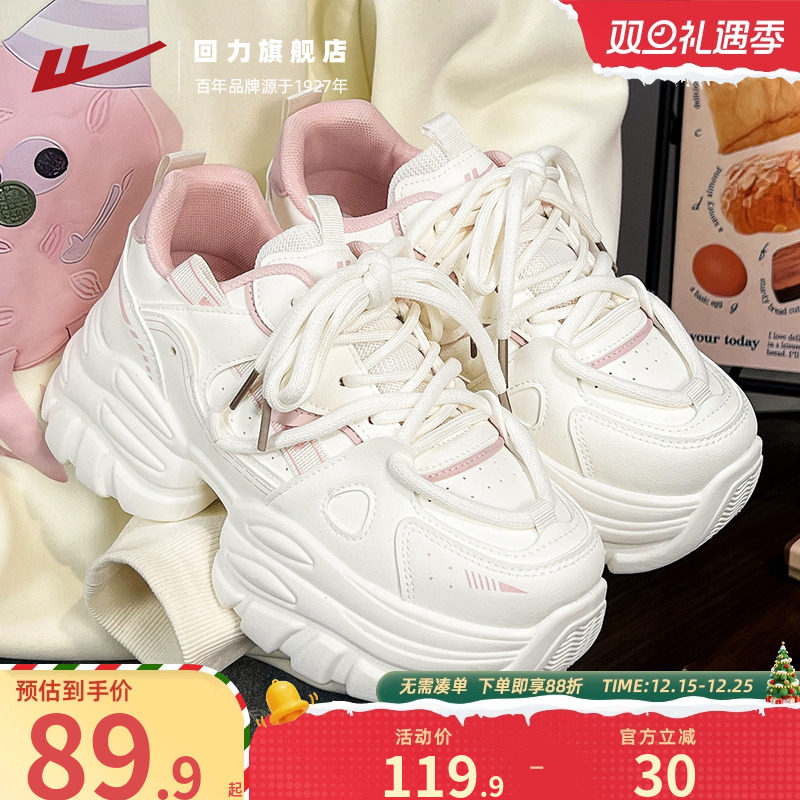 回力老爹鞋女款厚底百搭多巴胺