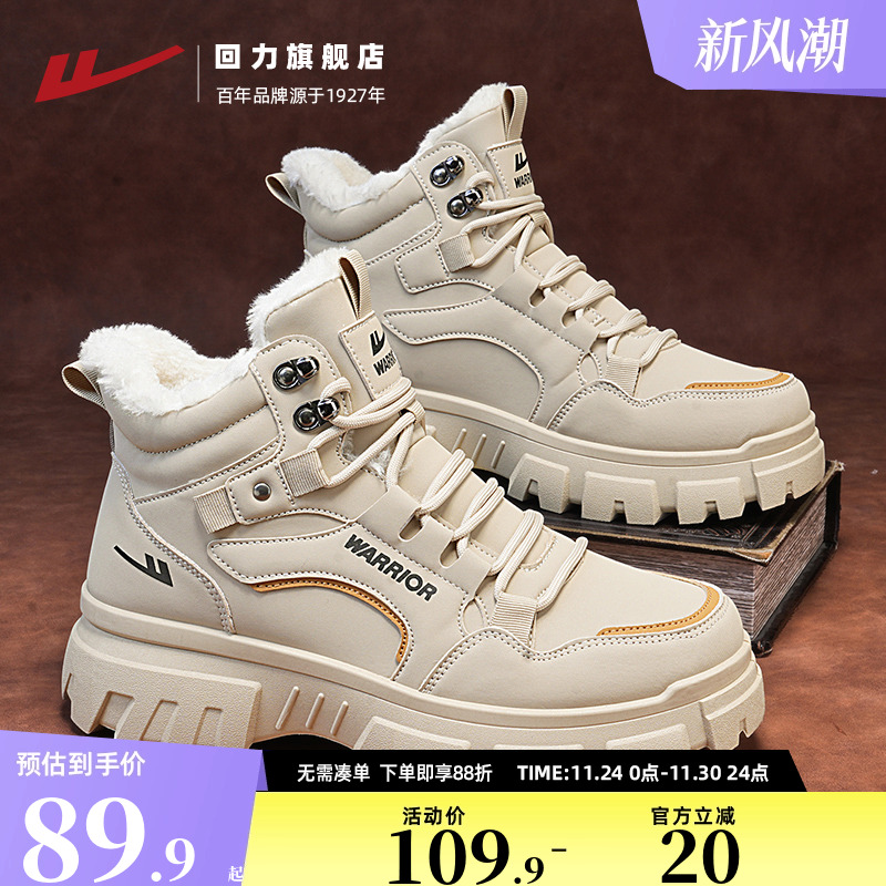 回力马丁靴男加绒保暖工装鞋棉鞋