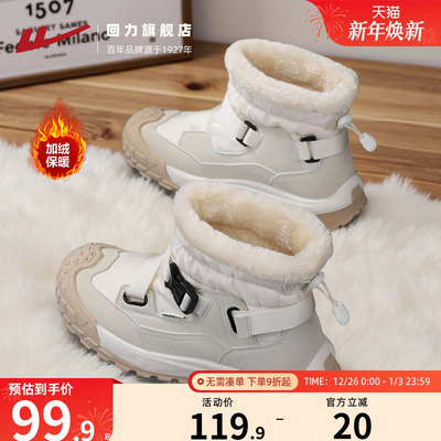 回力雪地靴男款2025冬季新款加绒加厚保暖鞋防寒免系带东北棉靴子