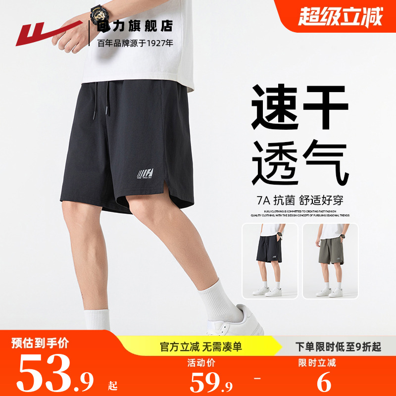 回力短裤男夏季薄款2025新款休闲宽松五分裤运动速干冰丝短裤男士