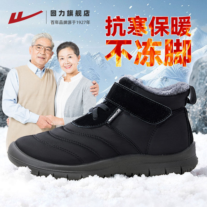 回力棉鞋男款冬季新款加绒加厚保暖老人鞋防泼水男士雪地靴爸爸鞋,流行男鞋,时尚雪地靴,淘宝优惠券,粉丝福利购,淘宝优惠卷