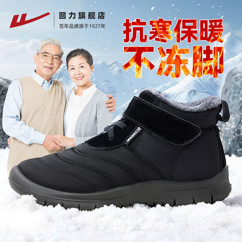 加绒加厚老人鞋回力保暖休闲冬季