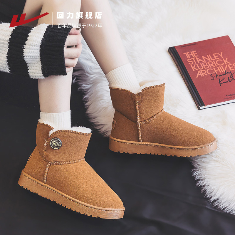 回力雪地靴女2025冬季新款厚底显高短筒靴子百搭轻便保暖休闲鞋子,女鞋,时尚雪地靴,淘宝优惠券,粉丝福利购,淘宝优惠卷