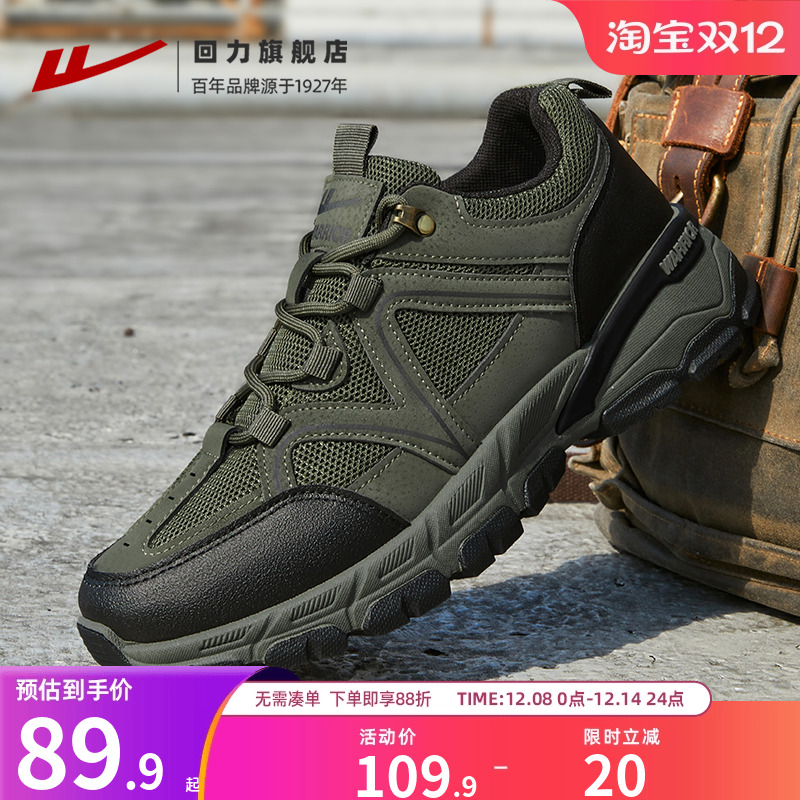回力户外运动男士登山鞋