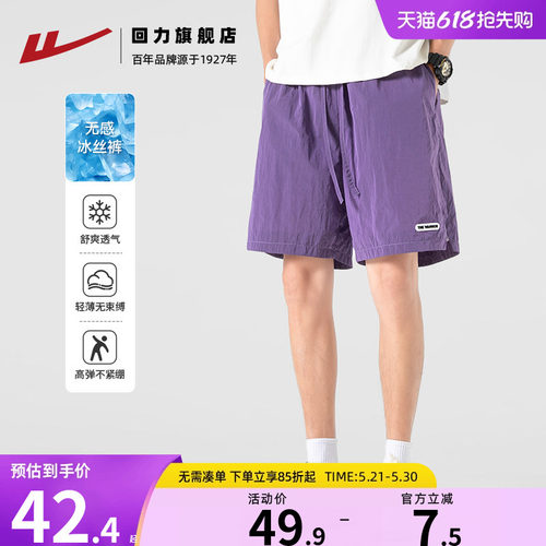 回力速干短裤男夏季2026新款