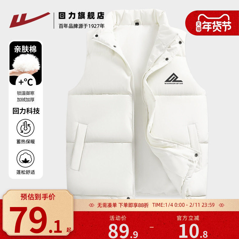 回力棉马甲男2025新款秋冬外穿保暖背心男士立领外套白色坎肩厚H,男装,常规马甲,淘宝优惠券,粉丝福利购,淘宝优惠卷