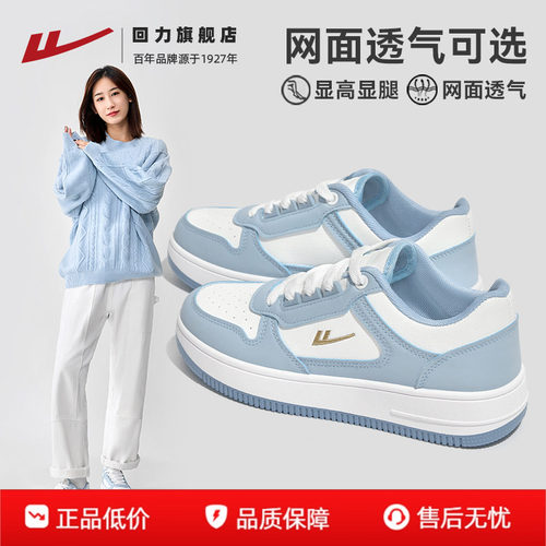 回力女鞋爆款百搭鞋子厚底板鞋