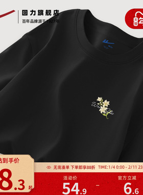 回力黑色长袖T恤男2025秋季新款潮牌印花宽松休闲内搭男士打底衫H