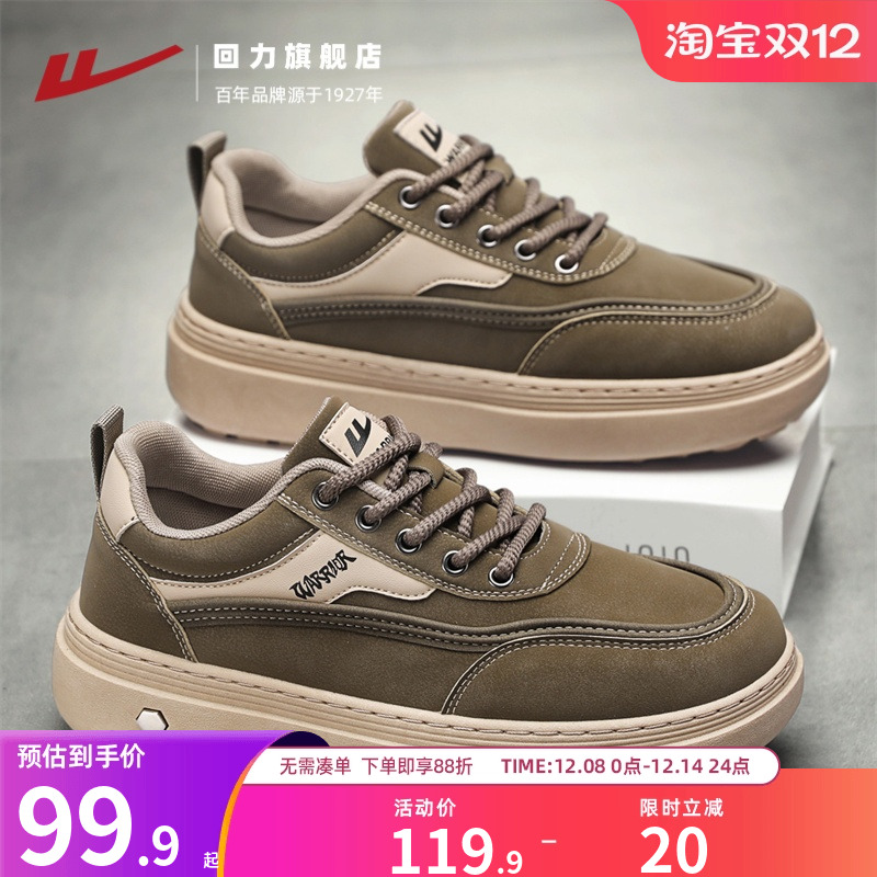 回力旗舰店休闲板鞋男款老钱风
