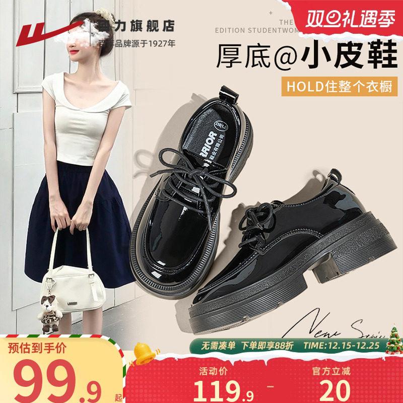 回力厚底乐福鞋甜美系带皮鞋女