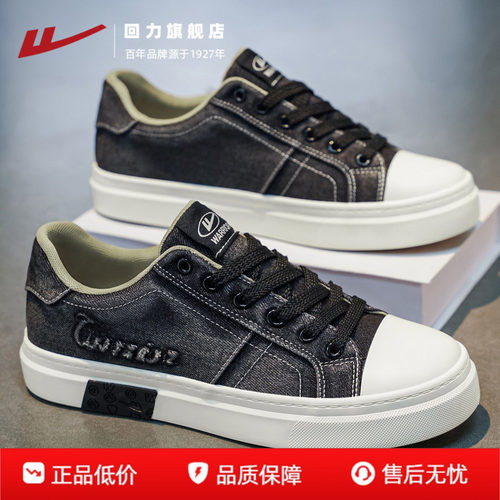 回力旗舰店帆布鞋男款牛仔百搭